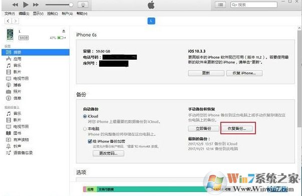 怎么恢復微信聊天記錄,小編教你怎樣恢復微信聊天記錄方法