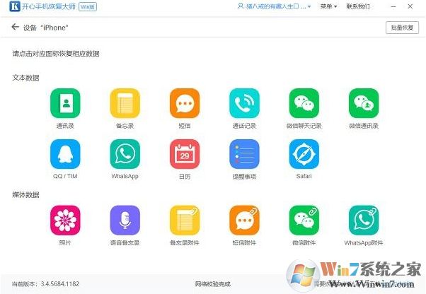 怎么恢復微信聊天記錄,小編教你怎樣恢復微信聊天記錄方法