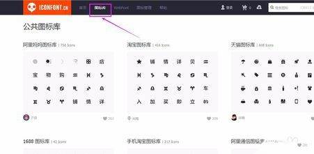 阿里矢量圖標怎么使用？教你阿里矢量圖標使用方法
