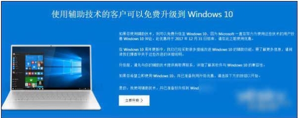現(xiàn)在Win7升級win10還免費嗎？