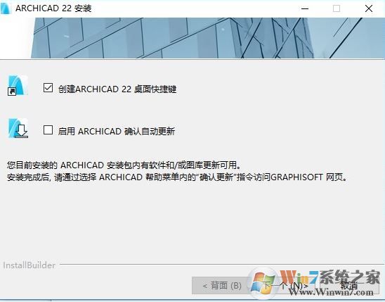 Archicad下載_ArchiCAD 22破解版（三維建筑設(shè)計軟件）