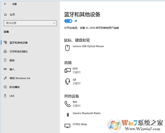 Win10動態(tài)鎖設置找不到配對對象