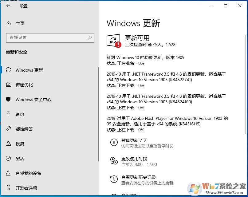 Win10 1909怎么升級(jí)？Win10 1903升級(jí)到Win10 1909(19H2)步驟