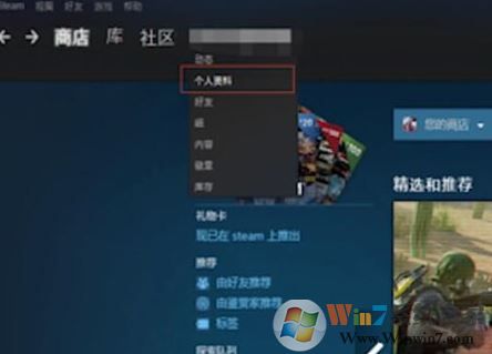Steam個人鏈接是什么？教你獲取Steam個人鏈接的方法
