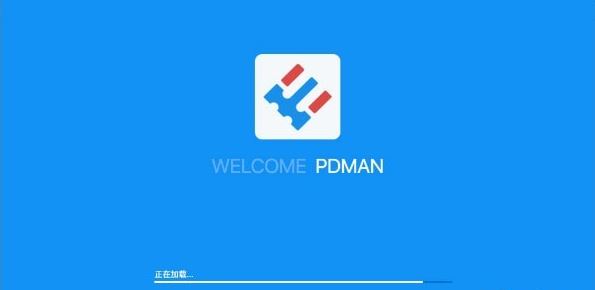 Pdman下載_PDMan(免費(fèi)數(shù)據(jù)庫建模工具)v2.0.1綠色免費(fèi)版