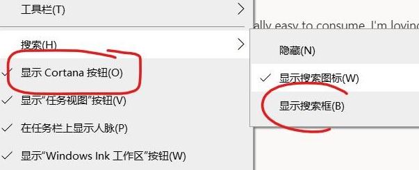 win10系統(tǒng)沒有搜索欄該怎么辦?教你找回win10搜索欄的方法
