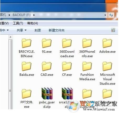 u盤文件夾變exe怎么辦？是病毒千萬別打開！(附查殺方法)