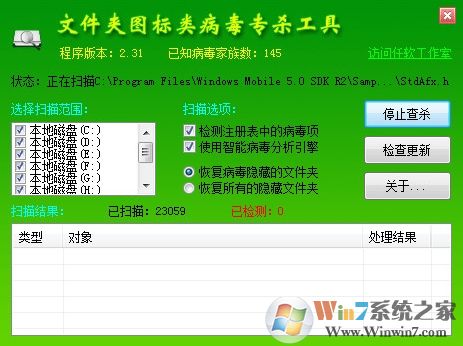 u盤文件夾變exe怎么辦？是病毒千萬別打開！(附查殺方法)