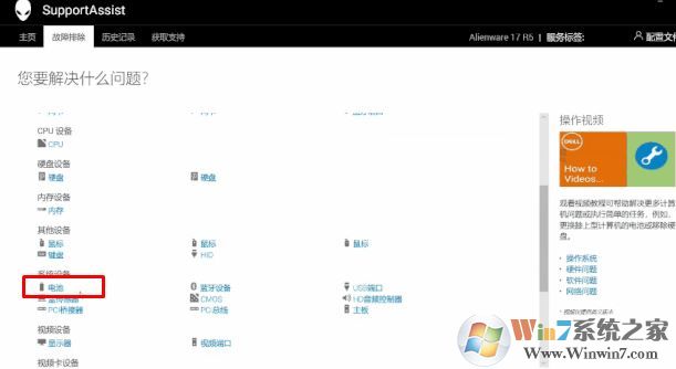 筆記本電池?zé)o法被識(shí)別該怎么辦？（已解決）
