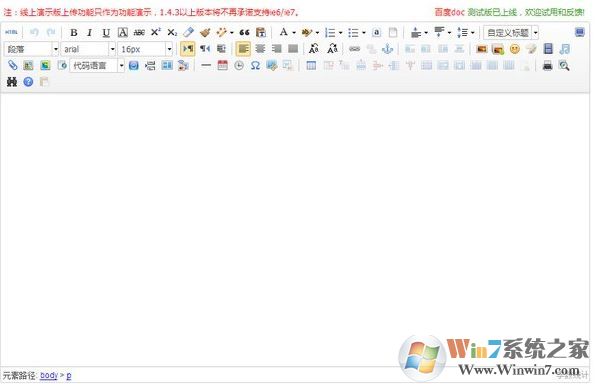 ueditor編輯器下載_Ueditor(百度文本編輯器)v1.4.4.3 官方正式版