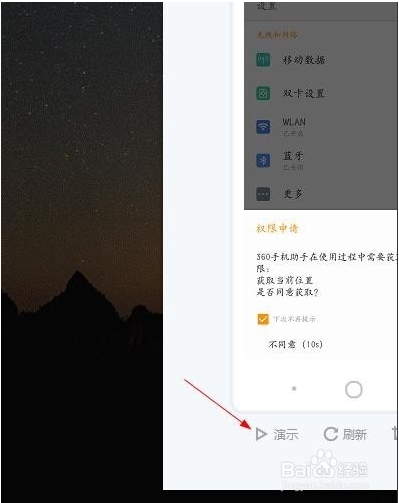 手機投屏到電腦win7最簡單具體操作步驟