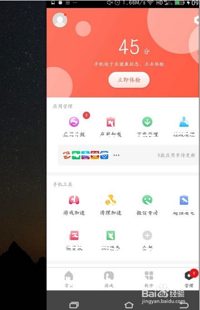 手機投屏到電腦win7最簡單具體操作步驟