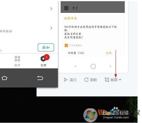 手機投屏到電腦win7最簡單具體操作步驟