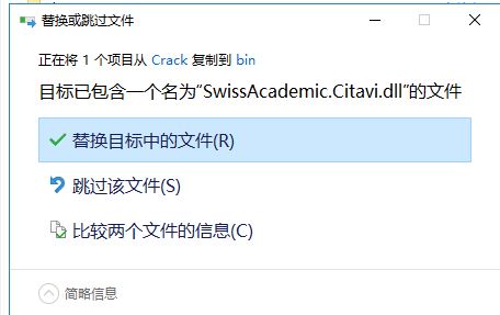 citavi6下載_citavi6（文獻管理與知識組織軟件）v6.3.0.0漢化破解版