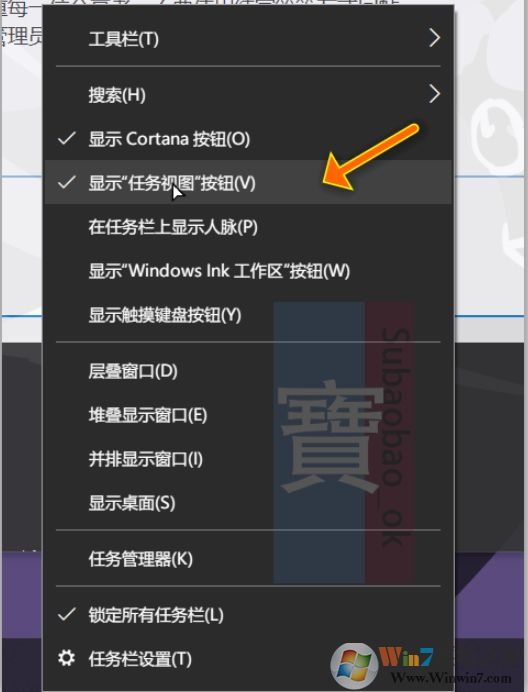 Win10時(shí)間線圖標(biāo)沒(méi)了怎么找回來(lái)？