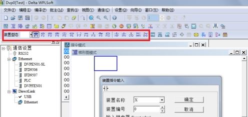 臺(tái)達(dá)plc編程軟件下載_臺(tái)達(dá)plc(WPLsoft)v2.48綠色免費(fèi)版