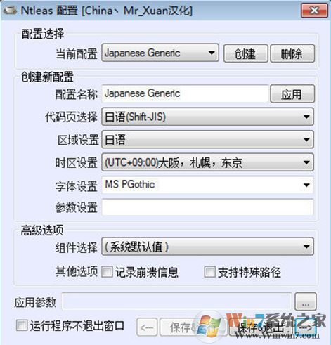 ntleas下載_日文游戲亂碼轉換工具 Ntleas v0.46 漢化版