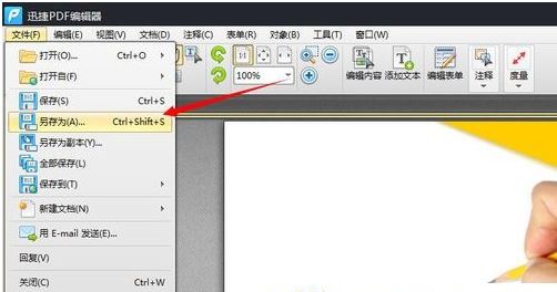 pdf免費(fèi)編輯器下載_pdf免費(fèi)編輯器 v1.0綠色免費(fèi)版