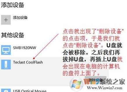 win10系統(tǒng)u盤檢測不到怎么辦？（已解決）