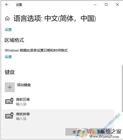 Win10升級(jí)后輸入法出問(wèn)題？恢復(fù)之前輸入法版本方法