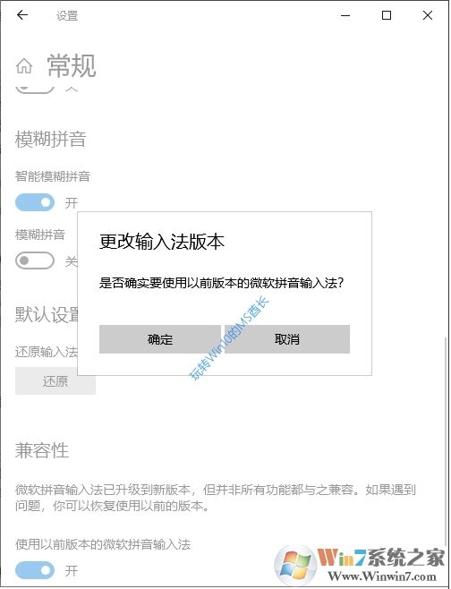 Win10升級(jí)后輸入法出問(wèn)題？恢復(fù)之前輸入法版本方法