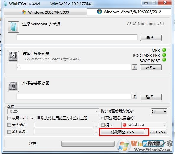 利用WinntSetup安裝Win10禁用