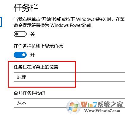win10系統(tǒng)任務(wù)欄怎么還原到下面？（已解決）