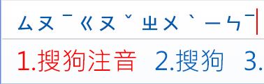 注音輸入法下載_搜狗輸入法注音版 v1.0正式版