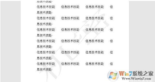 word加水印怎么添加？Word添加水印的方法