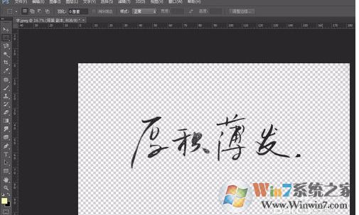 ps怎么扣字？ps扣字快速方法