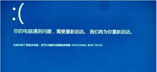 Win10開機藍屏inaccessible boot device完美解決方法