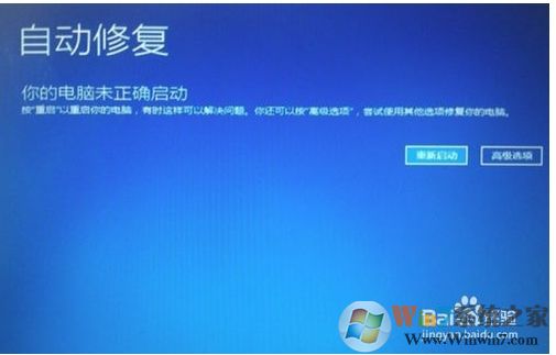 Win10開機藍屏inaccessible boot device完美解決方法