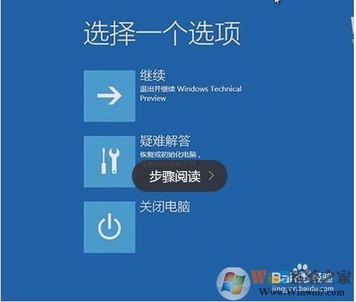 Win10開機藍屏inaccessible boot device完美解決方法