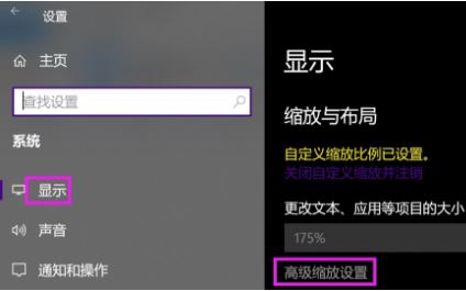 Y7000p win10系統(tǒng)字體太小怎么辦？（已解決）