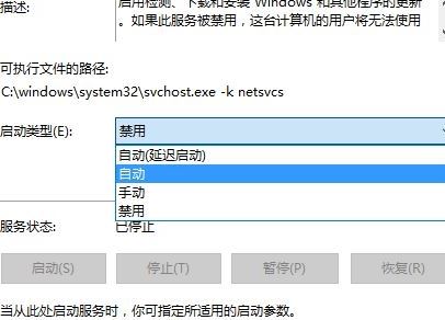 win10系統(tǒng)windows更新失敗 無法連接到更新服務(wù) 怎么辦？