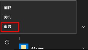 win10筆記本第一次開機(jī)風(fēng)扇狂轉(zhuǎn) 自動關(guān)機(jī)重啟后才正常該怎么辦？