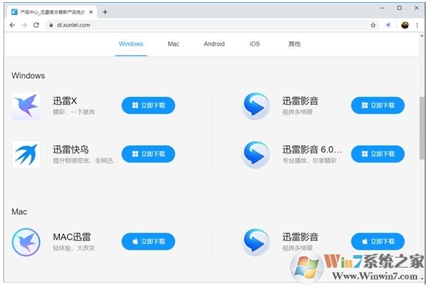 迅雷X多選下載功能怎么用？