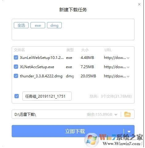 迅雷X多選下載功能怎么用？