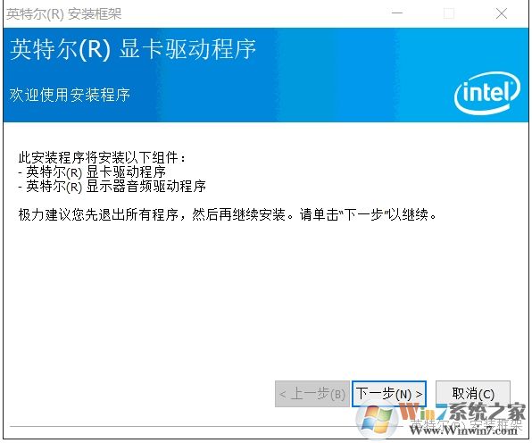 Win10無法安裝intel顯卡驅(qū)動怎么解決？