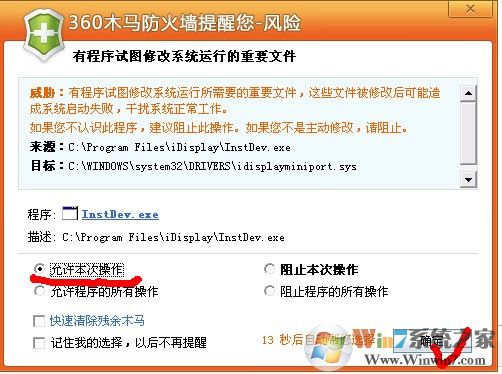 idisplay pc端中文版