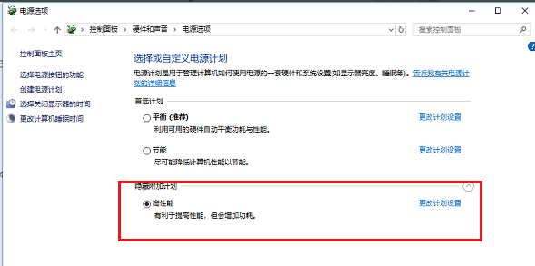 Win10 1909玩游戲降頻怎么辦？