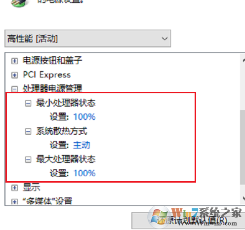 Win10 1909玩游戲降頻怎么辦？