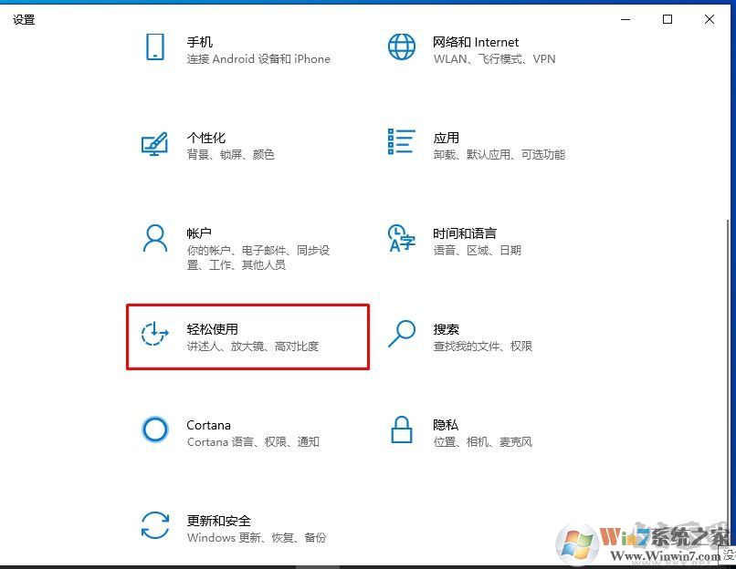 Win10 1903/1909怎么調(diào)字體大小？方法在這里！