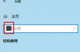 Windows10系統(tǒng)輸入光標過大該怎么辦？（已解決）