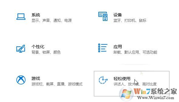 Windows10系統(tǒng)輸入光標過大該怎么辦？（已解決）