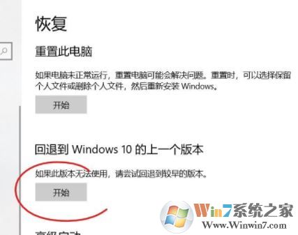 win10升級19035-19037分辨率無法設(shè)置1440x800該怎么辦？
