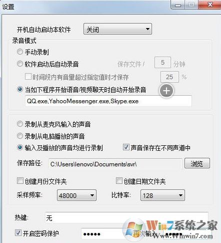樓月語音聊天錄音軟件下載_樓月語音聊天錄音軟件 v5.22綠色免費(fèi)版