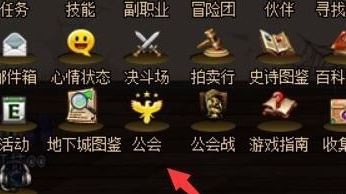 dnf怎么退出公會(huì)？地下城與勇士退出公會(huì)的操作方法