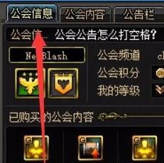 dnf怎么退出公會(huì)？地下城與勇士退出公會(huì)的操作方法
