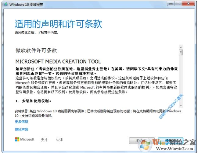 實(shí)測(cè):Win7仍然可以免費(fèi)升級(jí)Win10并永久激活教程(盜版也可洗白)